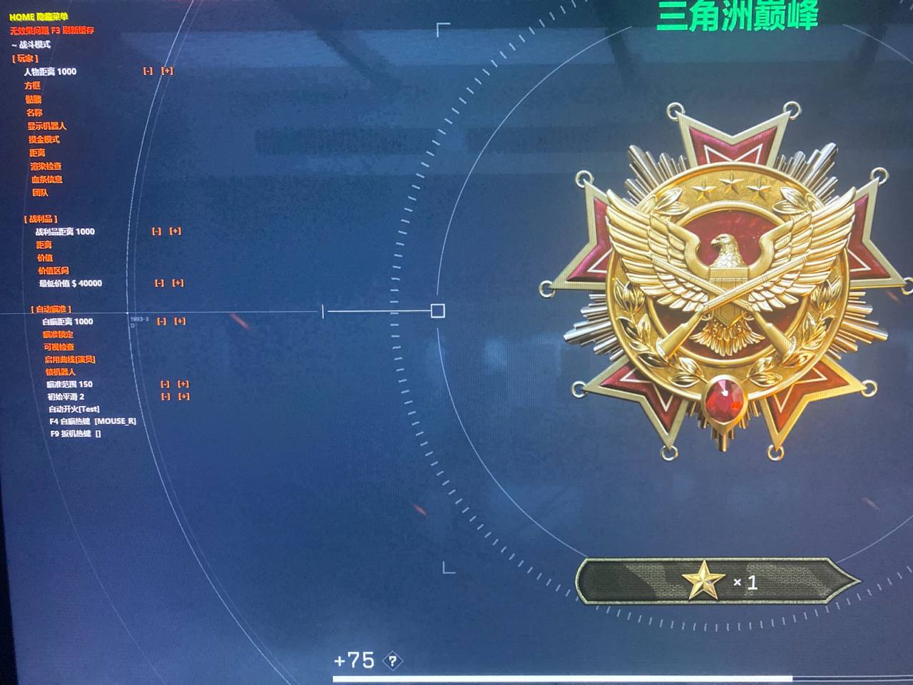 失控进化辅助透视自瞄效果